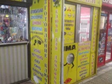 Изготовление ключей Ремонтная мастерская в Волгограде