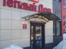 магазин газового оборудования и систем отопления Тёплый дом в Новомосковске
