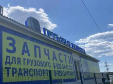 Грузовые Решения, Пожарная, 14д 