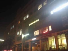 клиника Стоматолог и я в Нижнем Новгороде