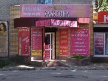 магазин нижнего белья Донна Кальсона в Дзержинске