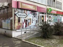 магазин цветов Цветочный городок в Ижевске