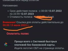 отдел продаж АльфаСтрахование в Барнауле