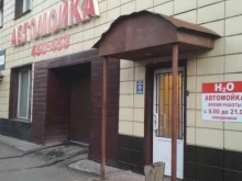 автомойка H2O в Томске