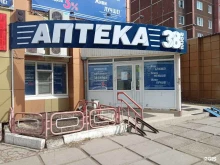 аптека 38+ в Братске