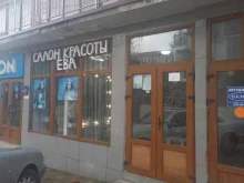 студия красоты Ева в Сочи