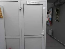 Логопед Кабинет логопеда в Иркутске