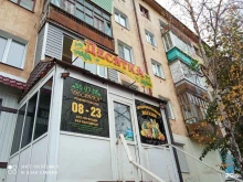 продуктовый магазин Десятка в Братске
