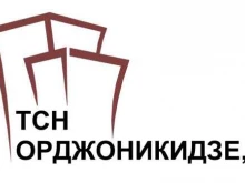 Жилищно-коммунальные услуги ТСН Орджоникидзе, 61 в Ижевске