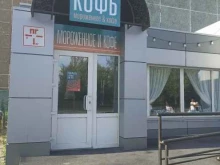 кофейня Моркофь в Абакане