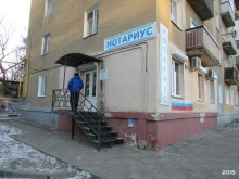 Нотариальные услуги Нотариус Сновалев С.А. в Саратове