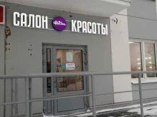 салон красоты Фиалка в Нижнем Новгороде