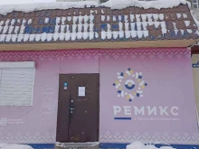 Ремикс, Соколиная улица, 20Б 