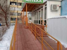 Аптеки Аптечный пункт в Оренбурге