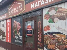 магазин Саянский кондитер в Минусинске