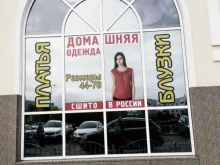 магазин трикотажных изделий Русский дворик в Сургуте