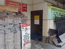 инженерно-техническая служба Цевен в Тюмени