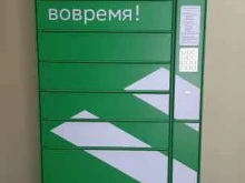 постамат СберЛогистика в Альметьевске