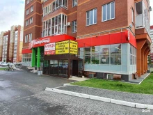 Плитка Тренд, Пермякова, 77 