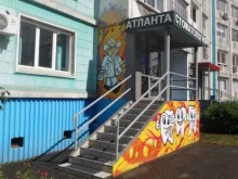 стоматология Атланта в Новокузнецке