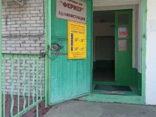 торговый дом Фермер в Абакане