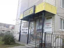 офис Симбирск Апартаменты в Ульяновске