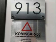 Komissar-56, проезд Автоматики, 8 