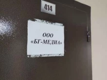 Изготовление рекламных конструкций БГ-медиа в Троицке