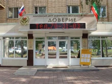 комплексный центр социального обслуживания населения Доверие в Набережных Челнах