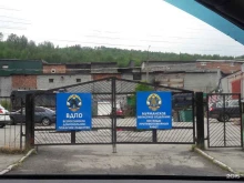 мурманское городское предприятие противопожарных работ Всероссийское добровольное пожарное общество в Мурманске
