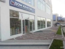 магазин Дом красок в Анапе