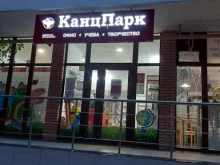 Сухие строительные смеси Стройбизнес в Анапе