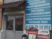 магазин Двери №1 в Волгограде