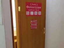 фотоцентр Family в Сочи