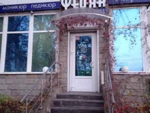 салон красоты Феона в Санкт-Петербурге