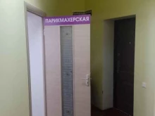 салон-парикмахерская Анна в Ставрополе