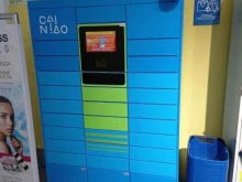 Cainiao, Сармановский тракт, 9 