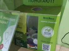пункт приема мелких партий крышек #Добрыекрышечки в Долгопрудном