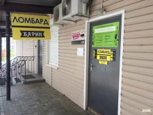 комиссионный магазин Барин в Тольятти