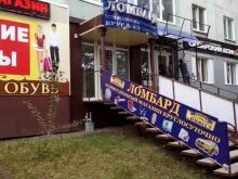 ломбард Голд Авто Инвест в Томске