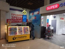 Продажа лотерейных билетов Столото в Калининграде
