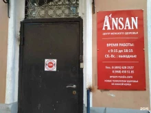 Ansan, улица Маросейка, 13 ст1 