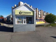 государственная лотерея Столото в Петропавловске-Камчатском