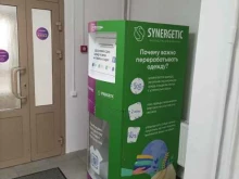 пункт приема одежды Ecoplatform в Москве