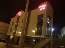 отель Мулен Руж в Чите