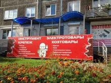 Мастерок, Тотмина, 3 