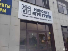 Сельхозтехника / Вспомогательные устройства МонолитАгроГрупп в Михайловске