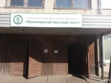 строительно-проектная компания Амк энерго в Красноярске