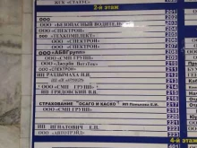 Монтаж охранно-пожарных систем Спектрон в Омске
