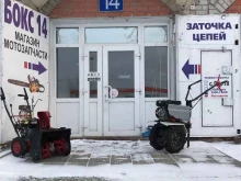 центр продажи бензоинструмента и мототехники Мотозапчасти в Барнауле